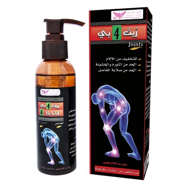 KUWAIT SHOP 4 Be Oil, 125ml
