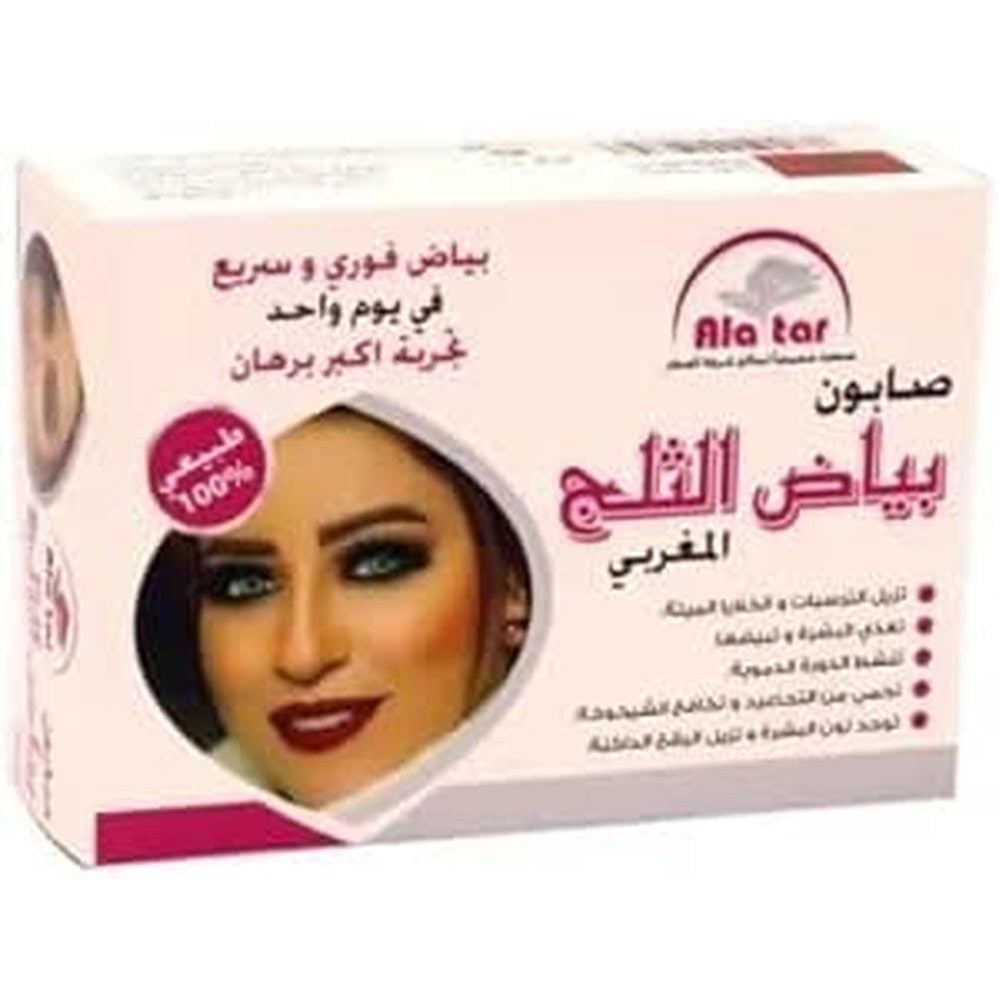 ala tar Snow White Moroccan Soap 100g