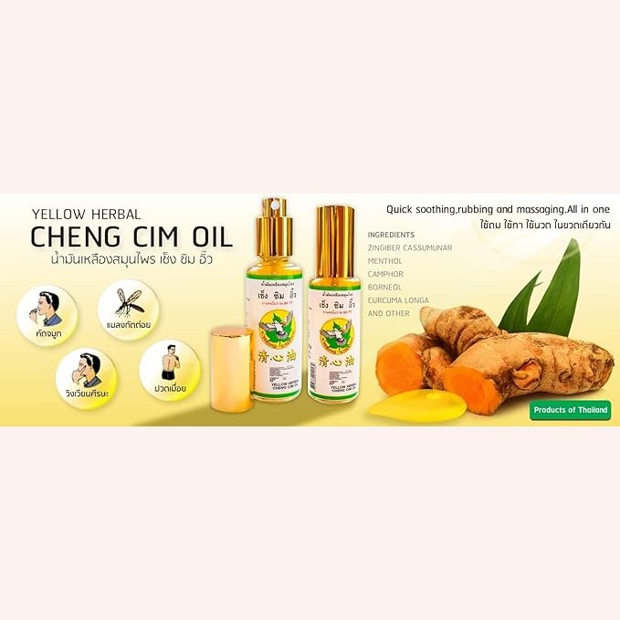 DOK MAI Pack of 2 Bottle Cheng Cheng Oil 2 x 23cc (Yellow 2 Bottle)