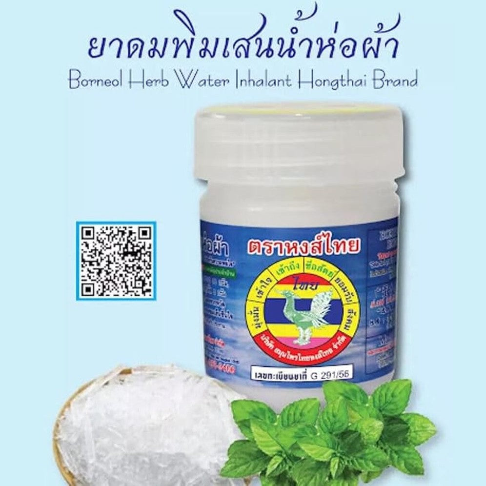 Hongthai Brand Borneol Herb Water 100% Herbal Natural Aroma Nasal Inhaler 8 cc