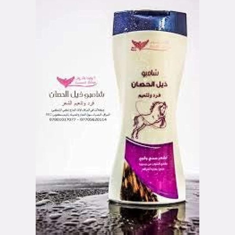 Kuwait Shop Horse Tail Shampoo