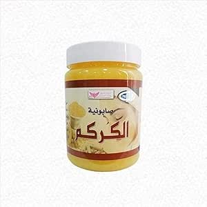 Kuwait Shop Turmeric Soap, 500g