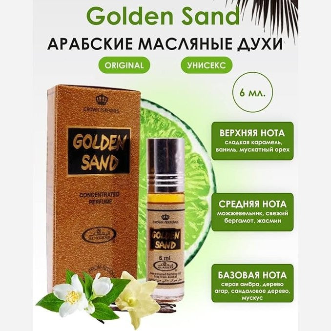 Al-Rehab Golden Sand - 6ml (.2 oz) Perfume Oil (Crown Perfumes)
