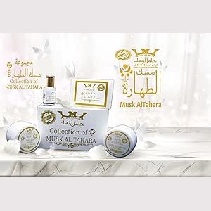HAMIL AL MUSK مجموعة مسك الطهارة فانيلا الاصلية من حامل المسك TAHARA VANILLA COLLECTION ||