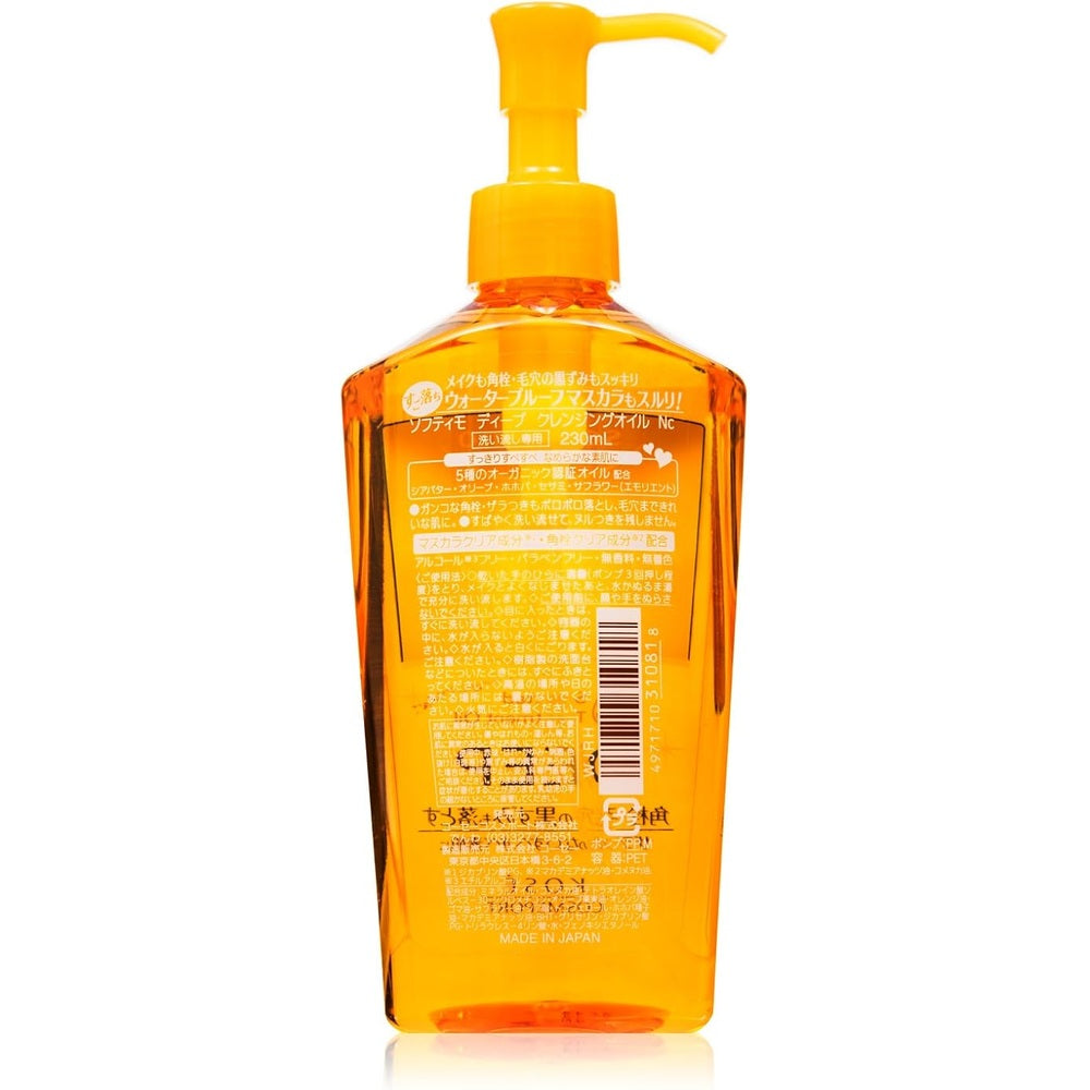 KOSE Softy Mo Deep Treatment Oil, 7.8oz