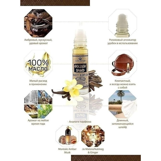 Al-Rehab Golden Sand - 6ml (.2 oz) Perfume Oil (Crown Perfumes)